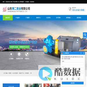 双吸泵,双吸泵厂家,OS双吸泵厂家-山东博二泵业有限公司