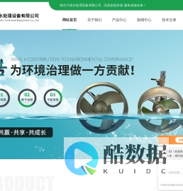 离心曝气机-浮筒-潜水-射流式潜水曝气机-南京力诺水处理设备有限公司