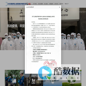 东方国际集团上海环境科技有限公司