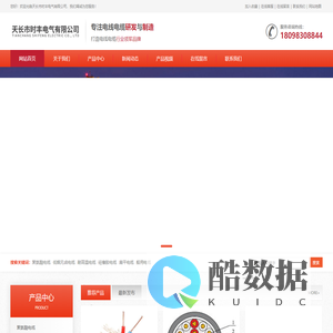 变频电缆,船用电缆,镀银高温线-天长市时丰电气有限公司