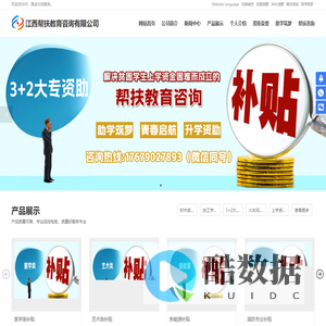 中专技工学校学费补贴,3+2大专资助,学杂费资助,火车司机专业助学金,国防专业新能源资助,艺术类学生升学资助,医学类学生升学资助-江西帮扶教育咨询有限公司