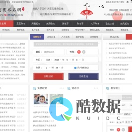 宝宝起名_周易取名_八字取名_取名字-宝宝取名网
