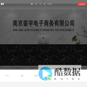 銮宇电子商务有限公司