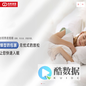 吉帝|吉帝床垫|JIDI吉帝家具|佰思顿家具|佛山市佰思顿家具有限公司