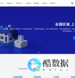 回收啦 – 二手电脑回收网｜服务器回收｜笔记本回收｜企业IT设备回收服务商