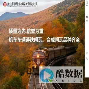 铸铁闸瓦,合成闸瓦,DF4机车闸瓦,货车低摩闸瓦,车辆高摩闸瓦-鼎坤机械闸瓦生产厂家