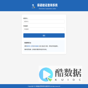 中国电子保函网-山西信达通工程担保有限公司