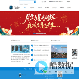 工业交换机|工业网络交换机|工业以太网交换机|光纤收发器|车载交换机|工业互联网方案专家-深圳市厚石网络科技有限公司