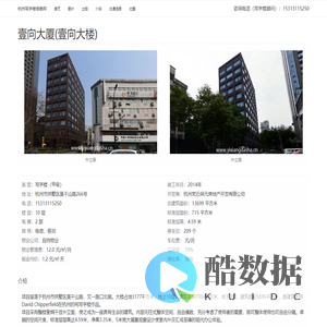 壹向大厦(壹向大楼) - 欢迎你