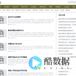 品名网