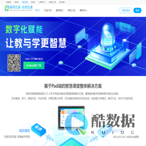 美师优课