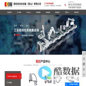 雅马哈机械手_电装机械手_人机协作机器人-易控自动化设备(昆山)有限公司