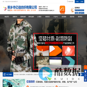 新乡市亿佳纺织有限公司