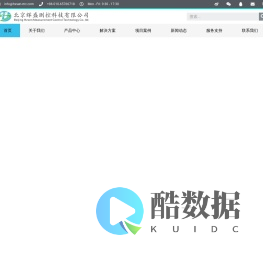 北京辉盛测控科技有限公司