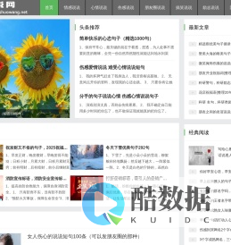 说说网_发朋友圈说说句子_人生感悟说说_心情说说大全