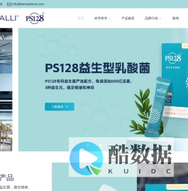 情绪益生菌PS128_心理与神经健康_PS128官网