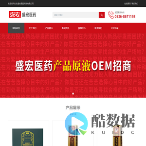 山东盛宏医药科技有限公司官方网站-中药提速开创者