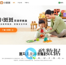 小斑斑双语早教盒