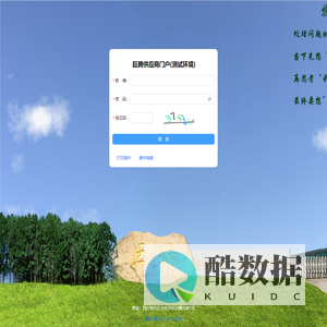 巨腾供应商门户