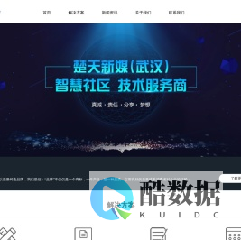 楚天新媒