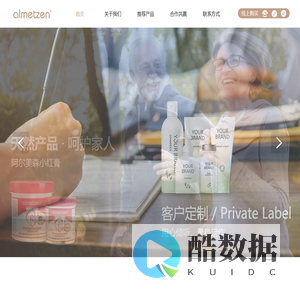 阿尔美森官网