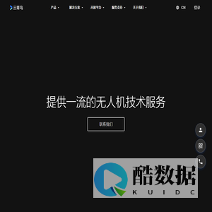 深圳三青鸟科技有限公司