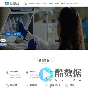 汽车材料|零部件检测-汽车电子测试-EMC测试-充电桩|充电枪检测-北测检测