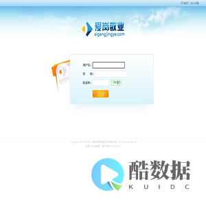 用户登录-爱岗敬业在线管理系统