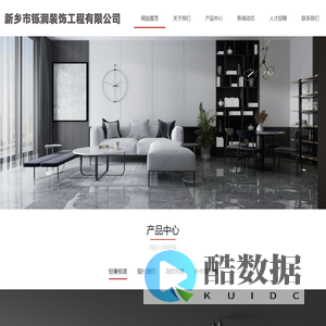 新乡市铄润装饰工程有限公司官方网站-铄润装饰