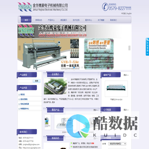 绣花机|电脑绣花机|刺绣机-鹰豪电子机械有限公司-绣花机,电脑绣花机,刺绣机,电脑刺绣机,绗绣机,帽绣机,平绣机,金片机,混合绣机,鹰豪电子