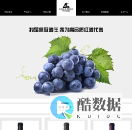 鹰冠酒庄-进口红酒-进口葡萄酒-美国加州原瓶进口葡萄酒供应商