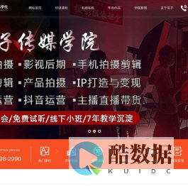深圳摄影摄像培训_影视后期培训_短视频运营_视频剪辑_红瓜子传媒学院