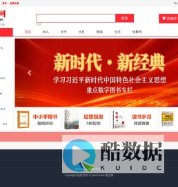 聚文网-图书供应链-一件代发、图书批发、图书货源、进货渠道