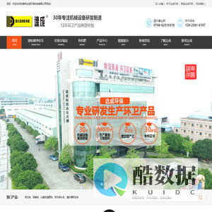 东莞市达成环保科技有限公司