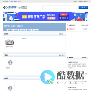 LS产电(无锡)有限公司