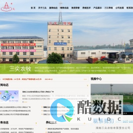 首  页 - 湖南三尖农牧有限责任公司