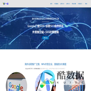 Google谷歌推广_谷歌sem广告_谷歌seo优化_外贸独立站_一谷工作室