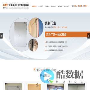 济南钢质防火门,济南套装木质防火门,济南钢质洁净净化门-济南奥利门业有限公司