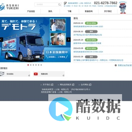 旭有机材商贸(上海)有限公司 资讯 | 旭有机材 | 管材系统事业网站