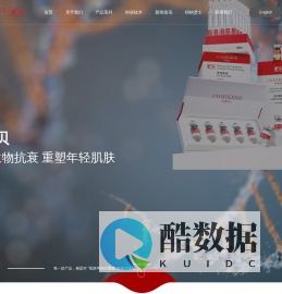 可肤贝 | 全球医用重组胶原蛋白领军者