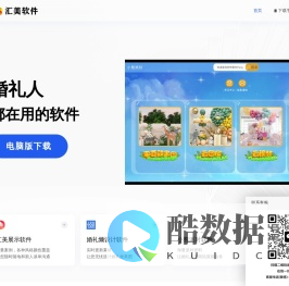 汇美软件官方网站