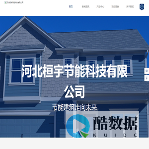 河北桓宇节能科技有限公司