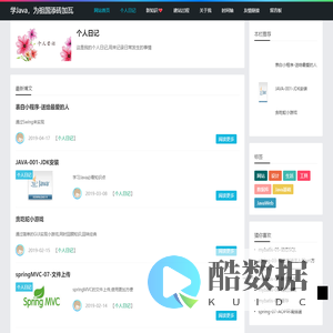 学Java，为祖国添砖加瓦-个人日记