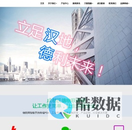 成都汉德 手持终端厂家丨身份核验终端丨手持打印终端丨手持PDA采集器
