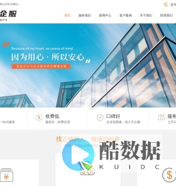 深圳代理记账公司