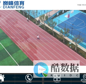 巅峰体育产业股份有限公司