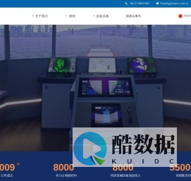 湖北新海联船员培训有限公司