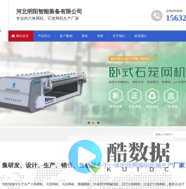 六角网机-石笼网机-聚酯六角网机-河北明阳智能装备有限公司