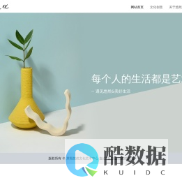 莱阳悠然文化艺术