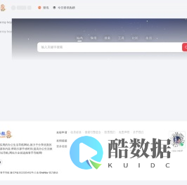 推客手导航 -
